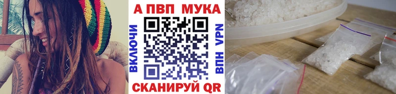 Alfa_PVP мука Купить Ясногорск