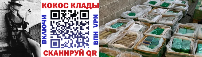 COCAIN Колумбийский Ясногорск
