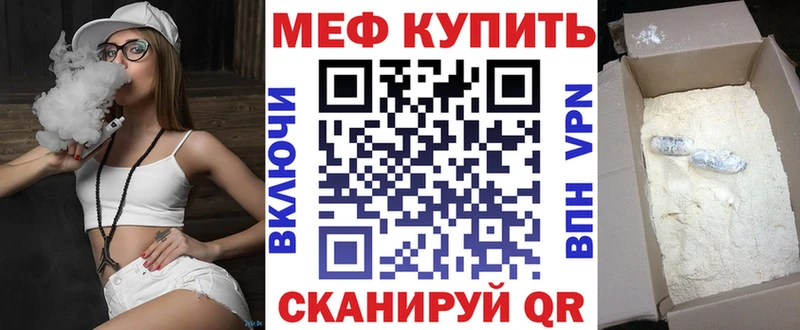 МЕФ кристаллы  Купить  Ясногорск 